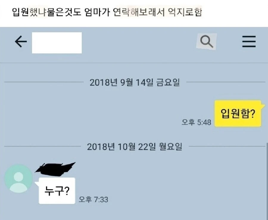  엄마아들이랑 카톡1