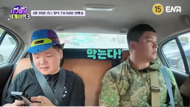  지구마불3 곽튜브 여행 파트너.jpg