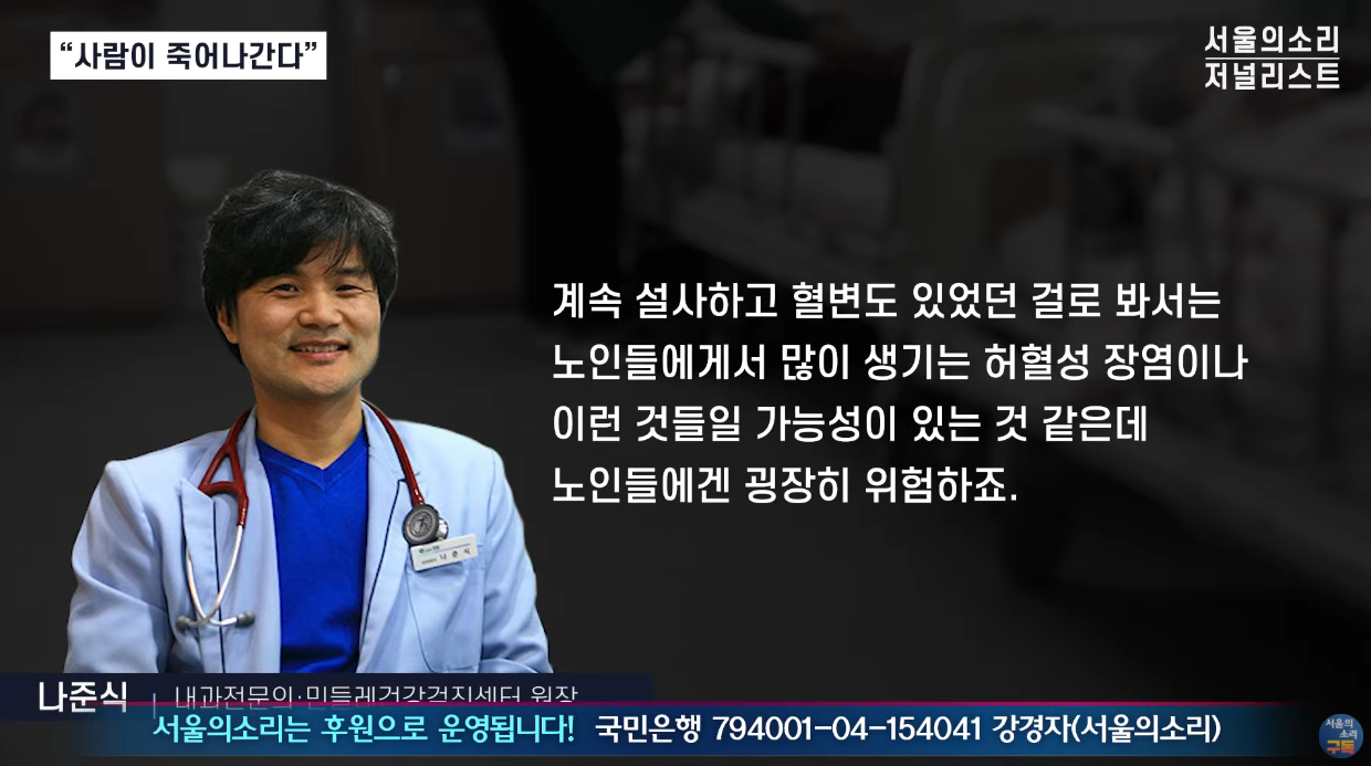 1.이런 요양원 봤어? 여기 운영하는 사람을 사람이라고 부를 수 있나? (온요양원/최은순/김건희) | 인스티즈