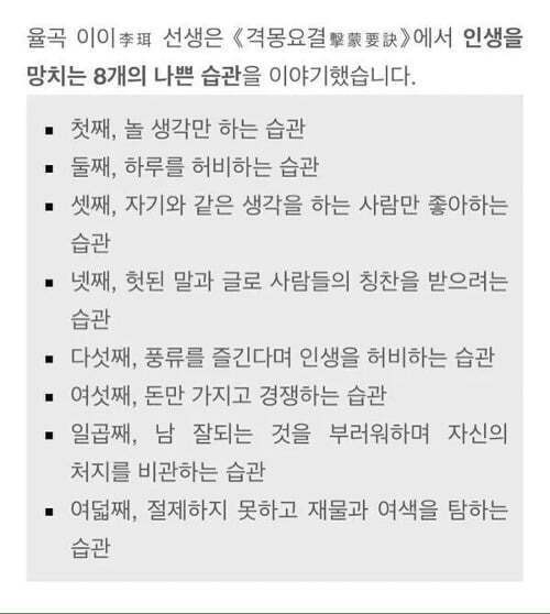  인생을 망치는 8가지 습관...jpg1