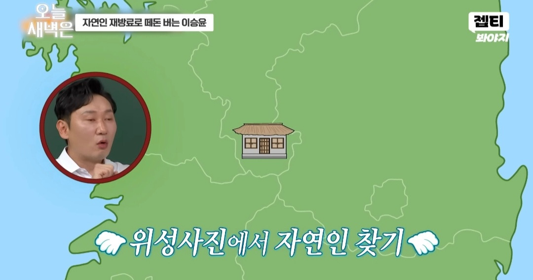 놀라운 '나는자연인이다' 24년 재방 횟수&초창기 자연인 섭외 방법 | 인스티즈