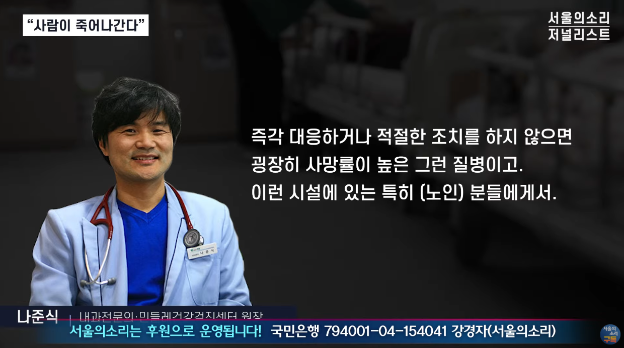 1.이런 요양원 봤어? 여기 운영하는 사람을 사람이라고 부를 수 있나? (온요양원/최은순/김건희) | 인스티즈