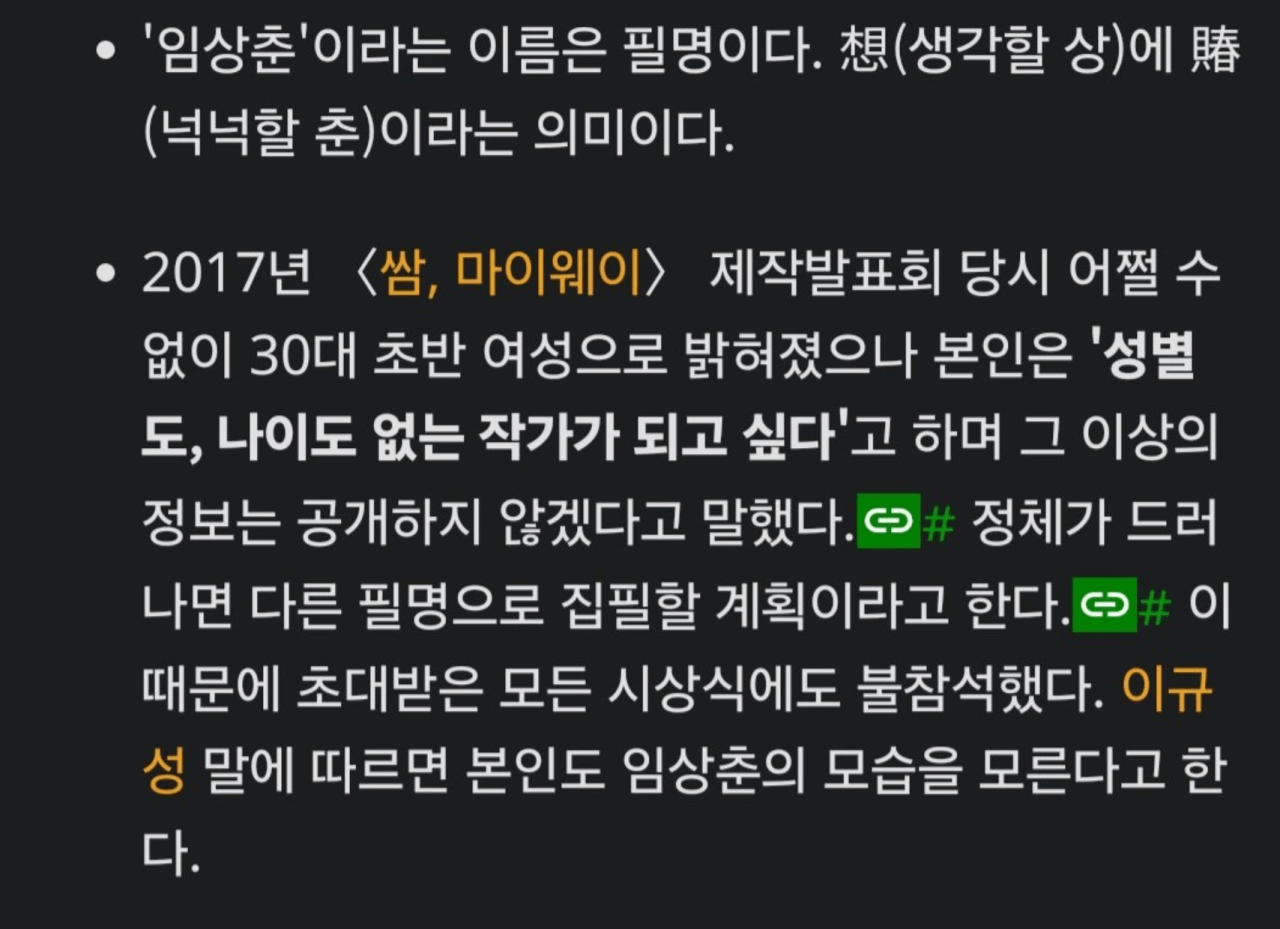  아직도 아무도 정체를 모르는 폭싹 속았수다” 임상춘 작가1
