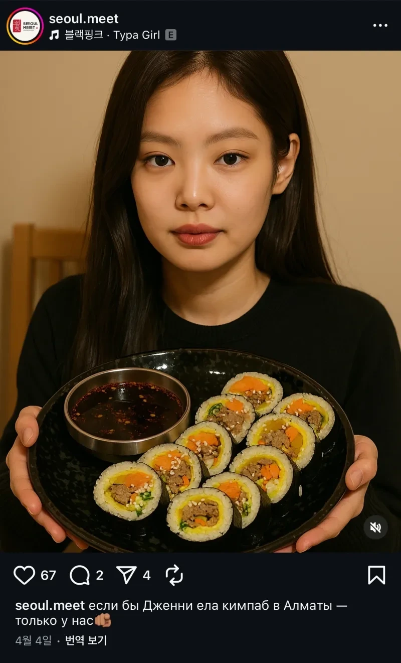 ai로 블랙핑크 광고모델로 쓴 외국식당 | 인스티즈