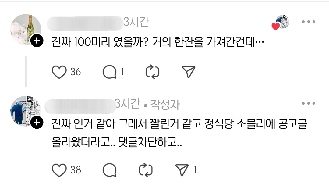정식당 콜키지 후기 | 인스티즈