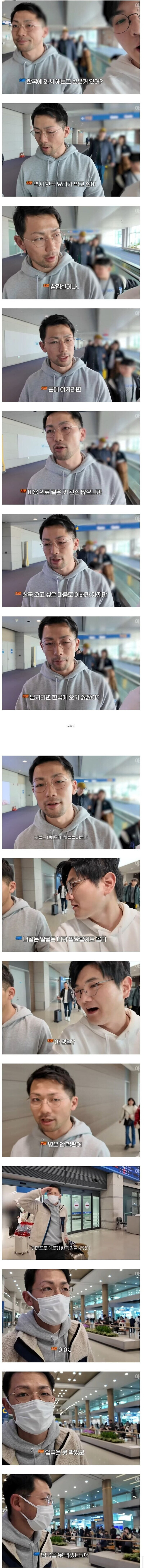 한국 사람을 잘 긁는 일본 사람 | 인스티즈