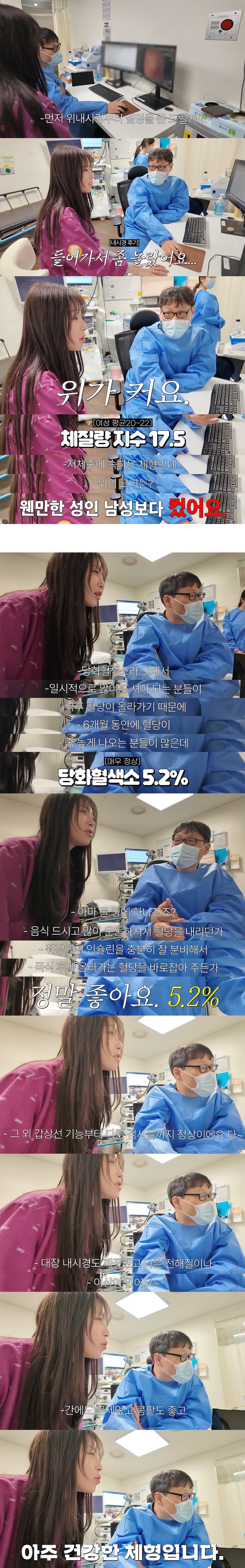  리얼 인자강 쯔양