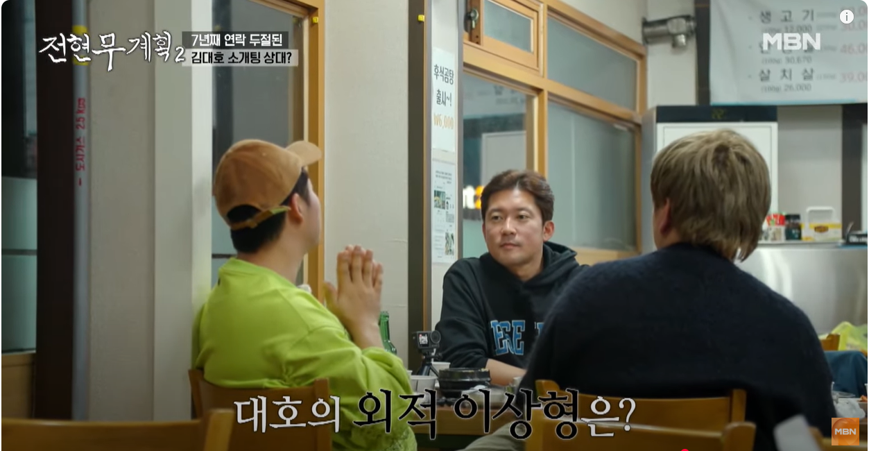  김대호의 외적 이상형
