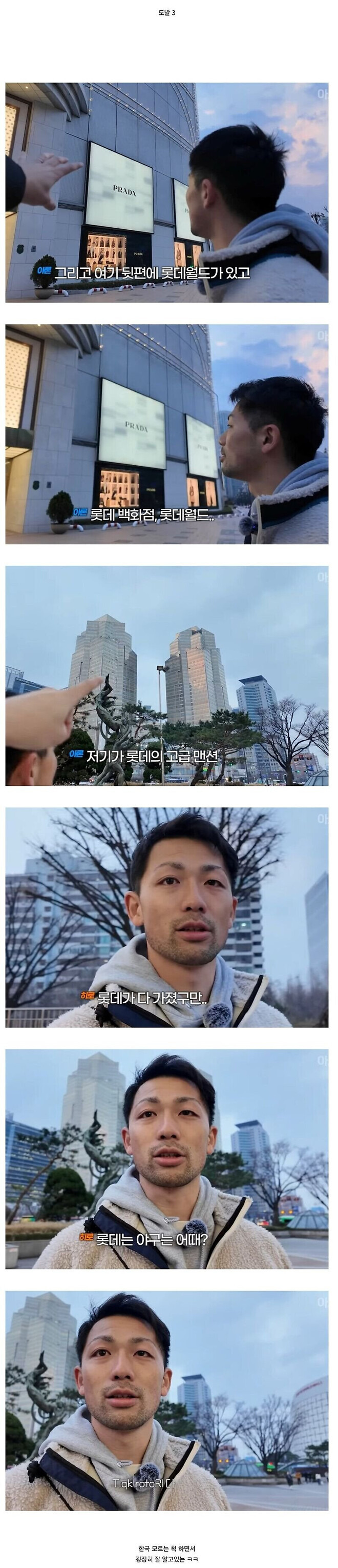 한국 사람을 잘 긁는 일본 사람 | 인스티즈