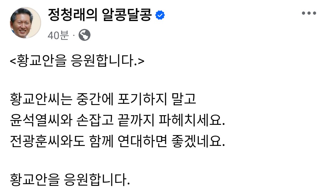  황교안을 응원합니다