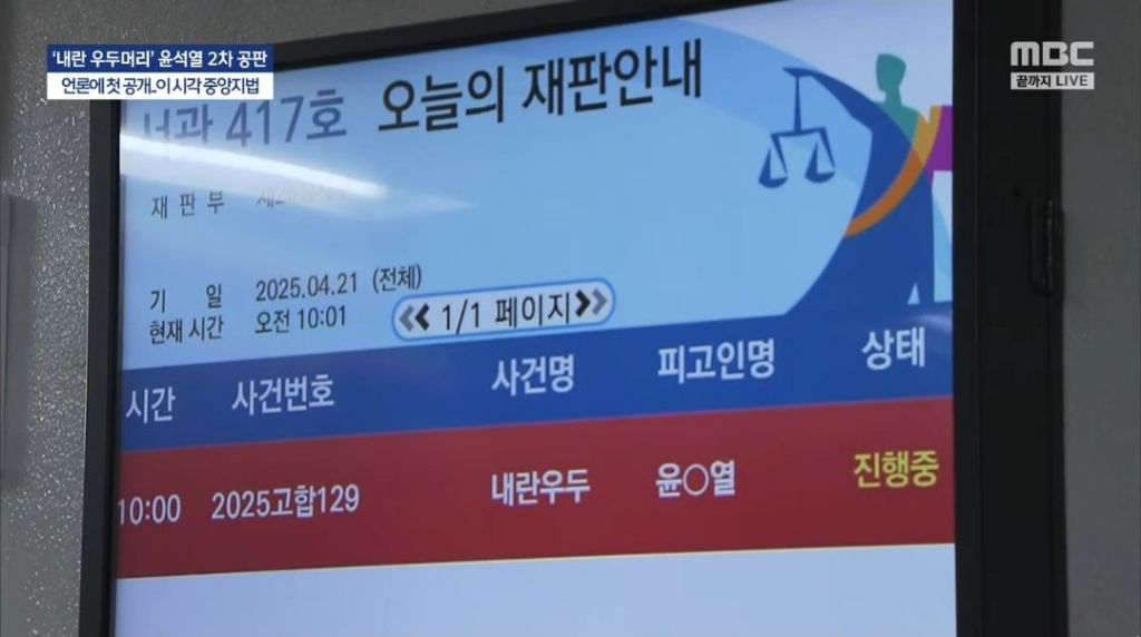  오늘의 재판안내
