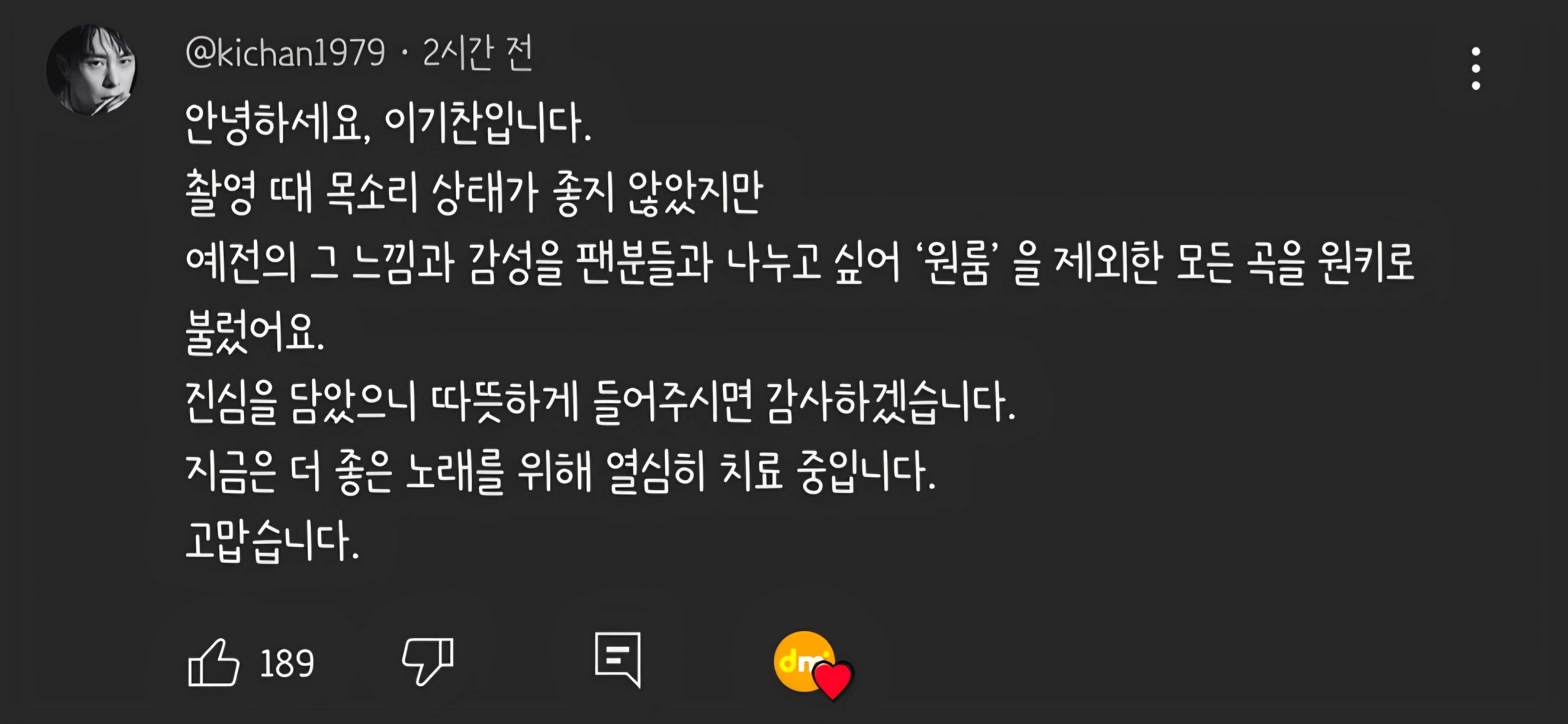 [딩고뮤직] 킬링보이스 - 이기찬 | 인스티즈