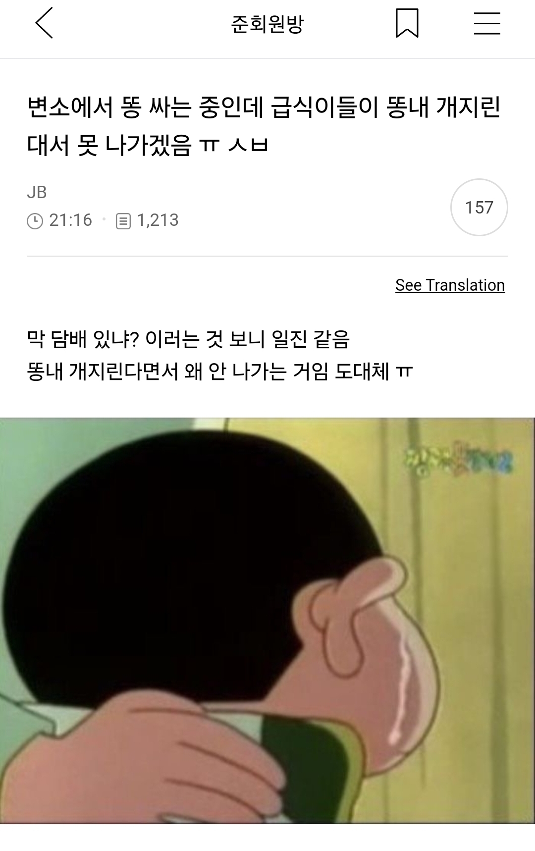  똥 싸다가 급식이들한테 꼽 먹어서 갇힌 준바오 준웃