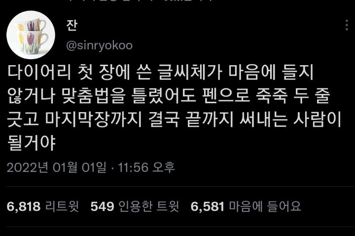 일단 살아봐 젊잖애. twt | 인스티즈