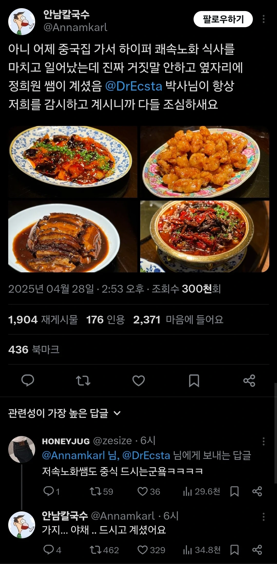  저속노화 의사선생님의 일상