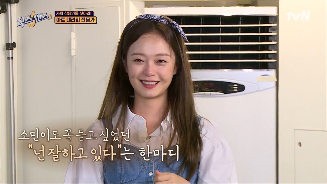 [식스센스] 전원 눈물바다 된 칭찬 심리치료 | 인스티즈