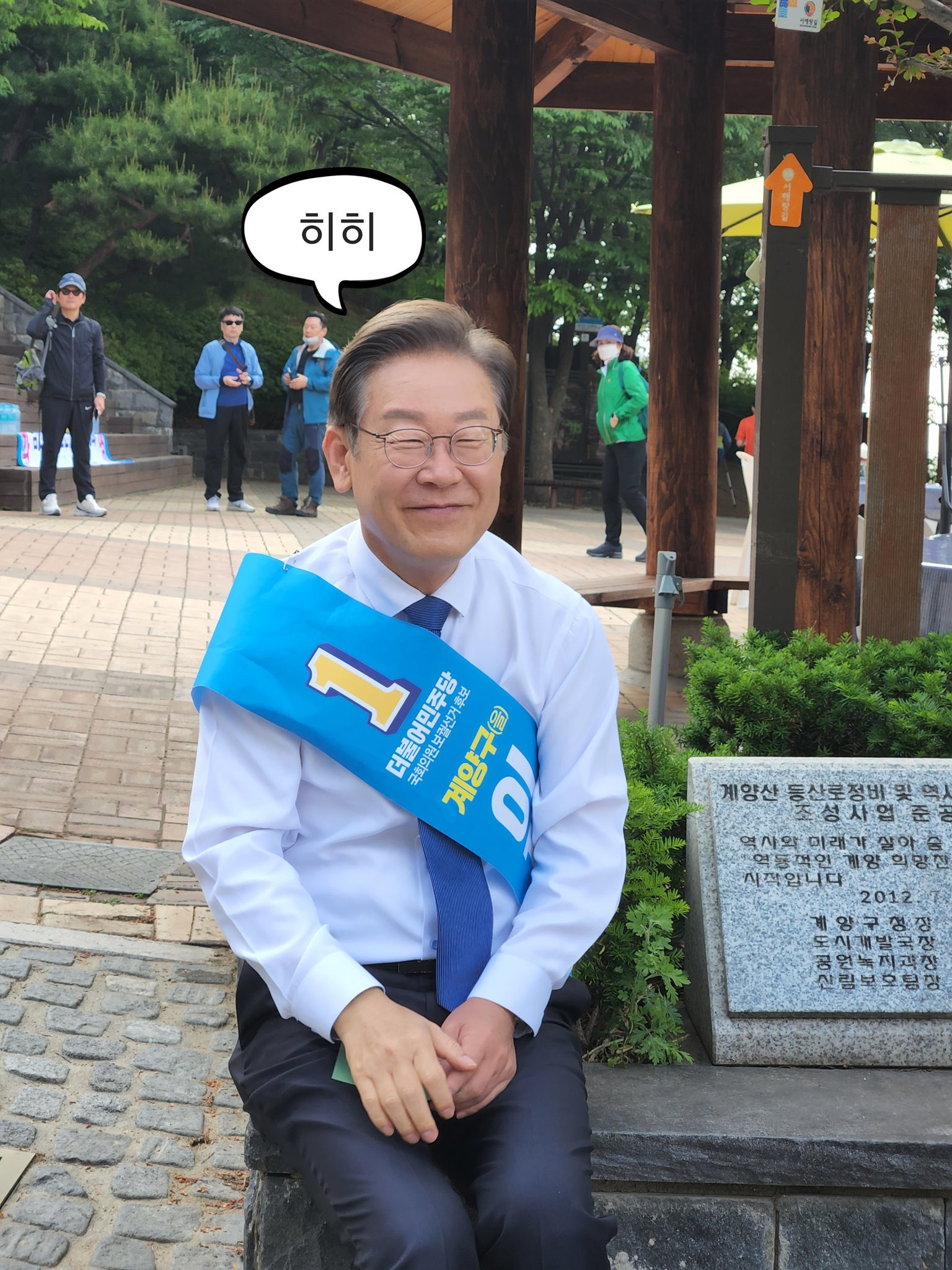이재명은 명랑한 사람이다 🤓 근데 이제 발랄함을 곁들인 | 인스티즈
