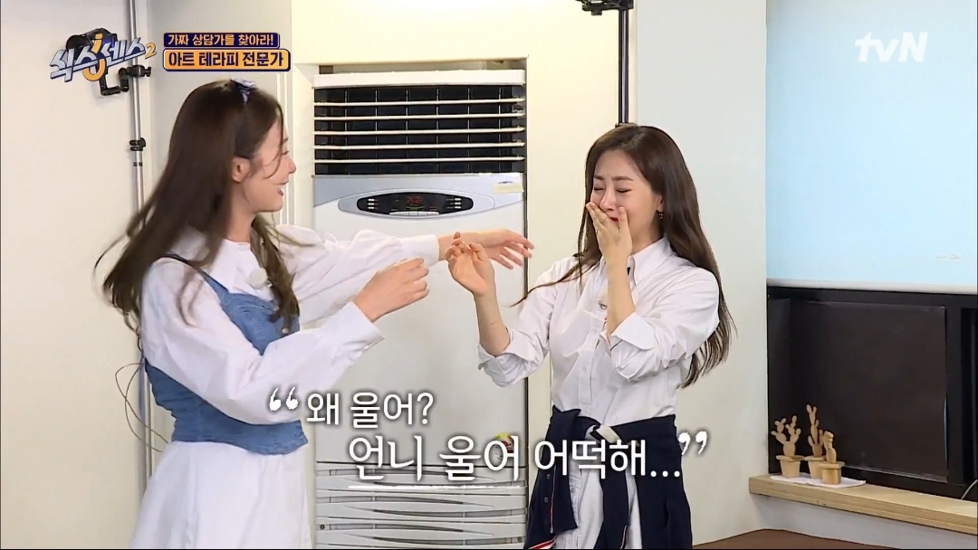 [식스센스] 전원 눈물바다 된 칭찬 심리치료 | 인스티즈