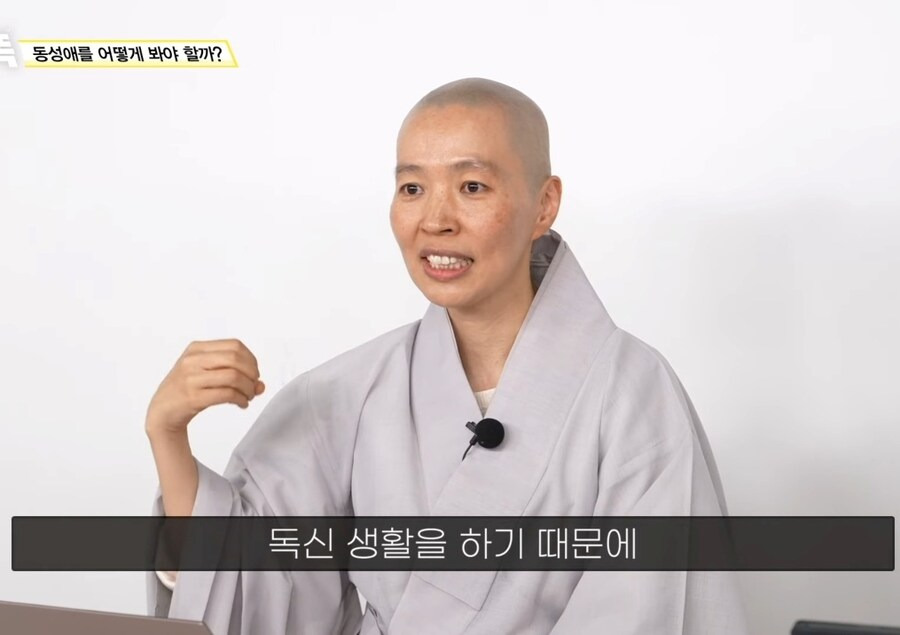 불교에서는 '동성애'를 어떻게 바라볼까? | 인스티즈