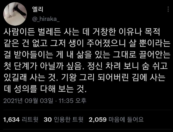 일단 살아봐 젊잖애. twt | 인스티즈