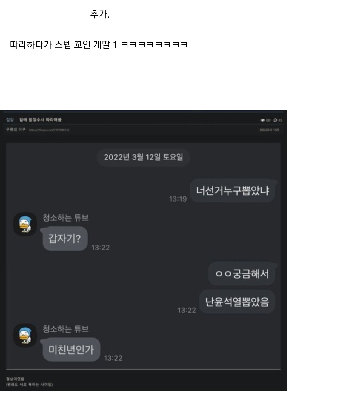 2 다 손절한 여시 | 인스티즈