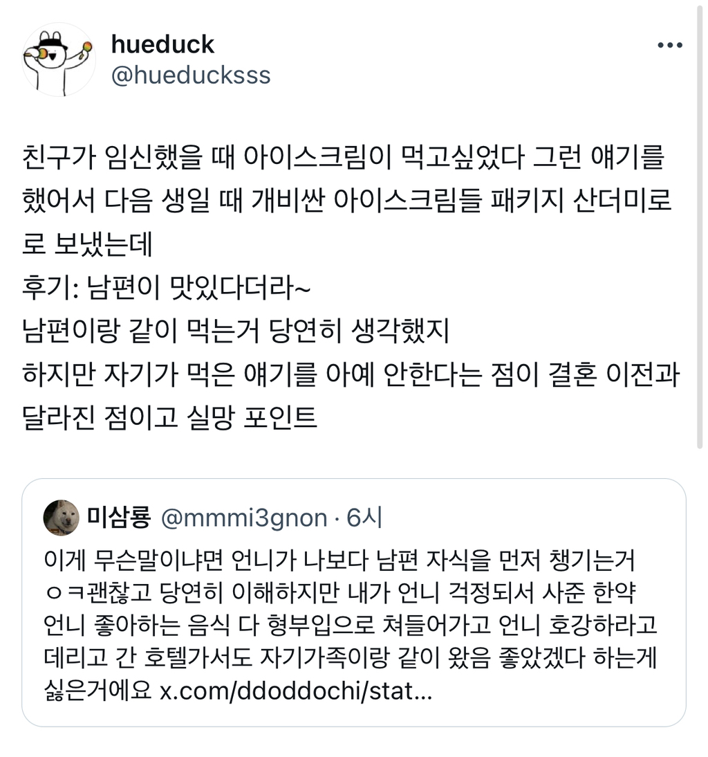 트위터에서 핫한 기혼의 1순위 | 인스티즈