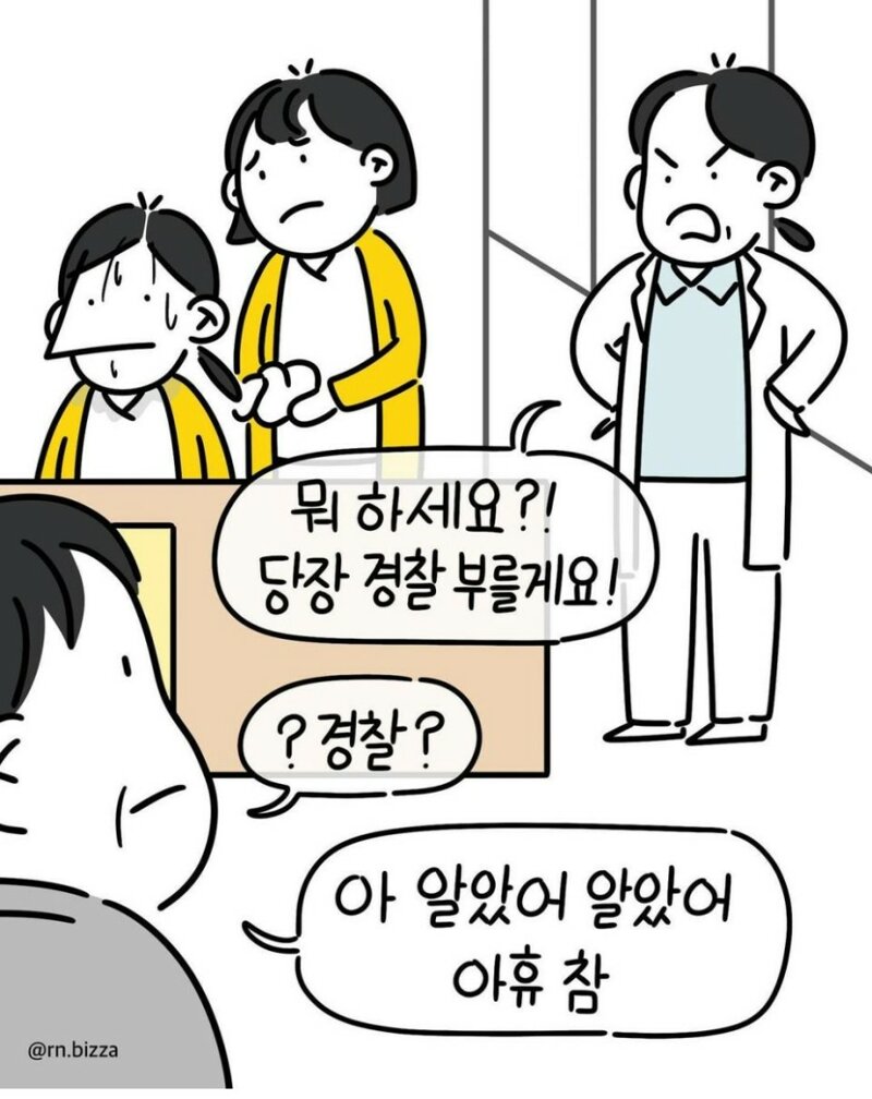 병원 신분증 의무화 이후 나타난 새로운 진상 | 인스티즈