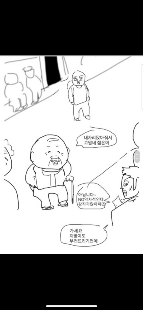 인성 나가리 짤 2 😆 | 인스티즈