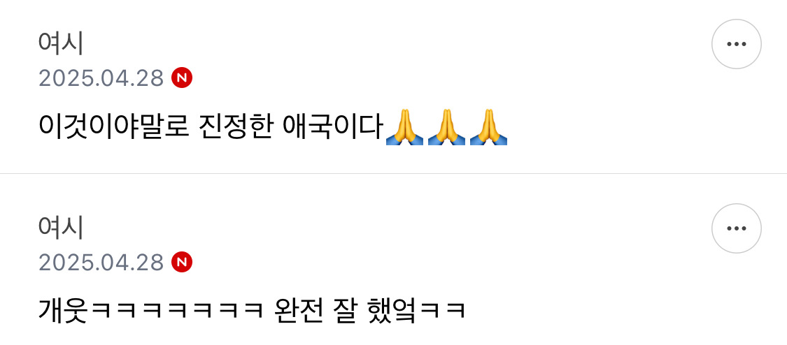 내 친구들 2찍인거 같아서 | 인스티즈