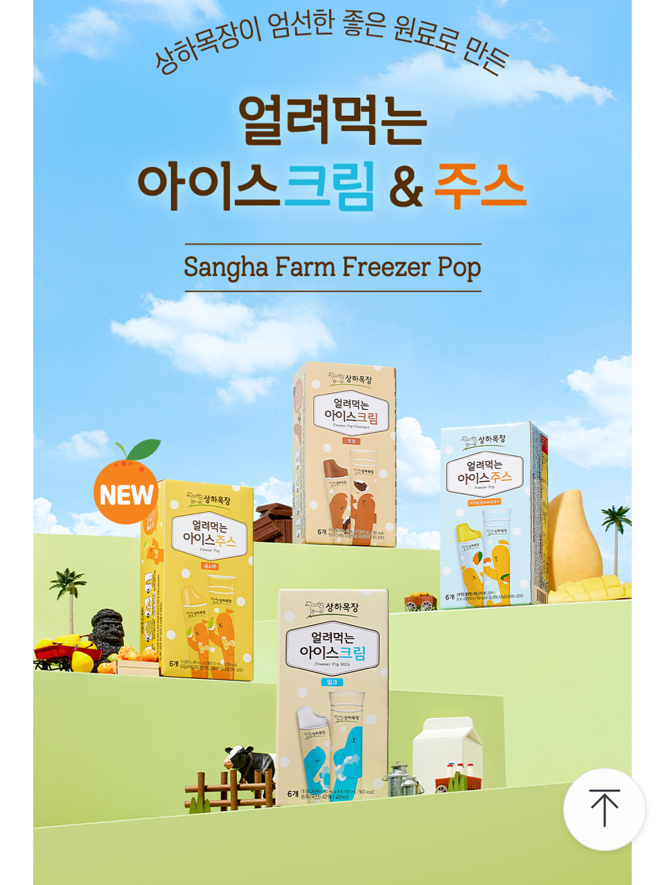 항암환자들도 먹을 수 있는 아이스크림 라인업 다양해짐 | 인스티즈