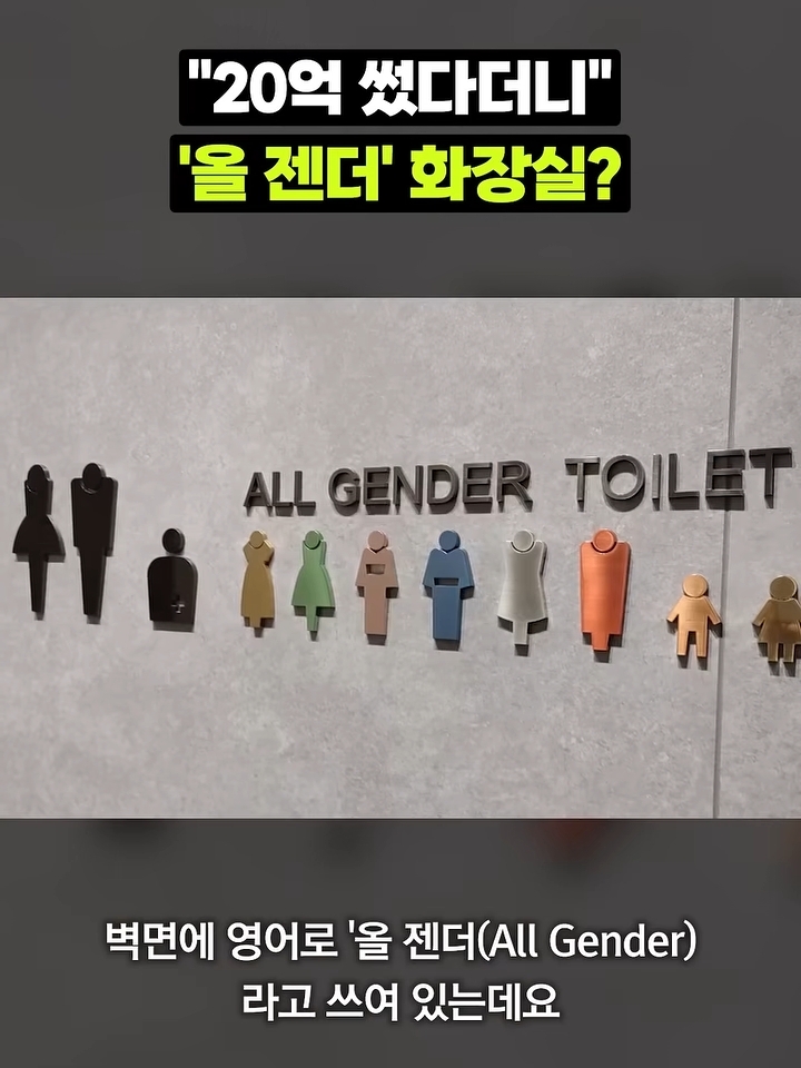 일본 오사카 엑스포의 올젠더화장실, 유아용 화장실 | 인스티즈