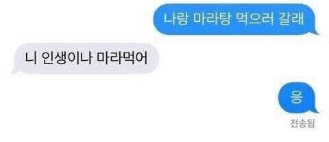 인성 나가리 짤 2 😆 | 인스티즈