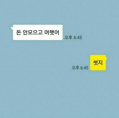 핀터레스트 정주행.... 1악장.. 인성터진짤에 웃기 | 인스티즈