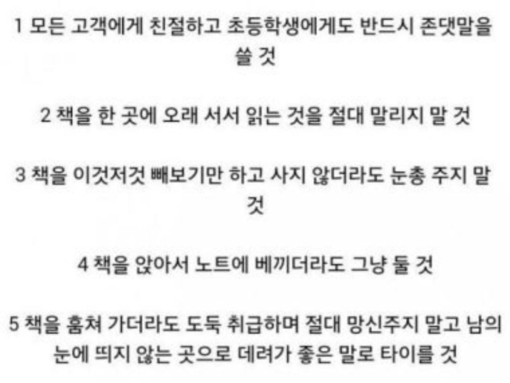 교보문고 작년적자가 360억이래 | 인스티즈