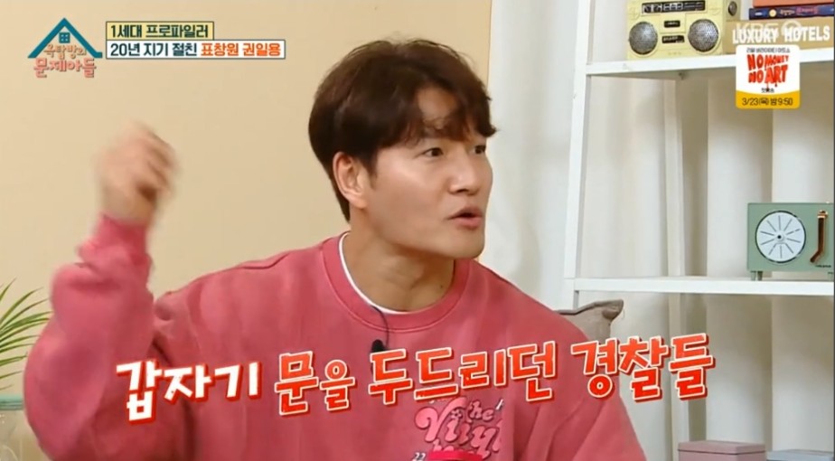 신창원으로 오해받았던 김종국 | 인스티즈