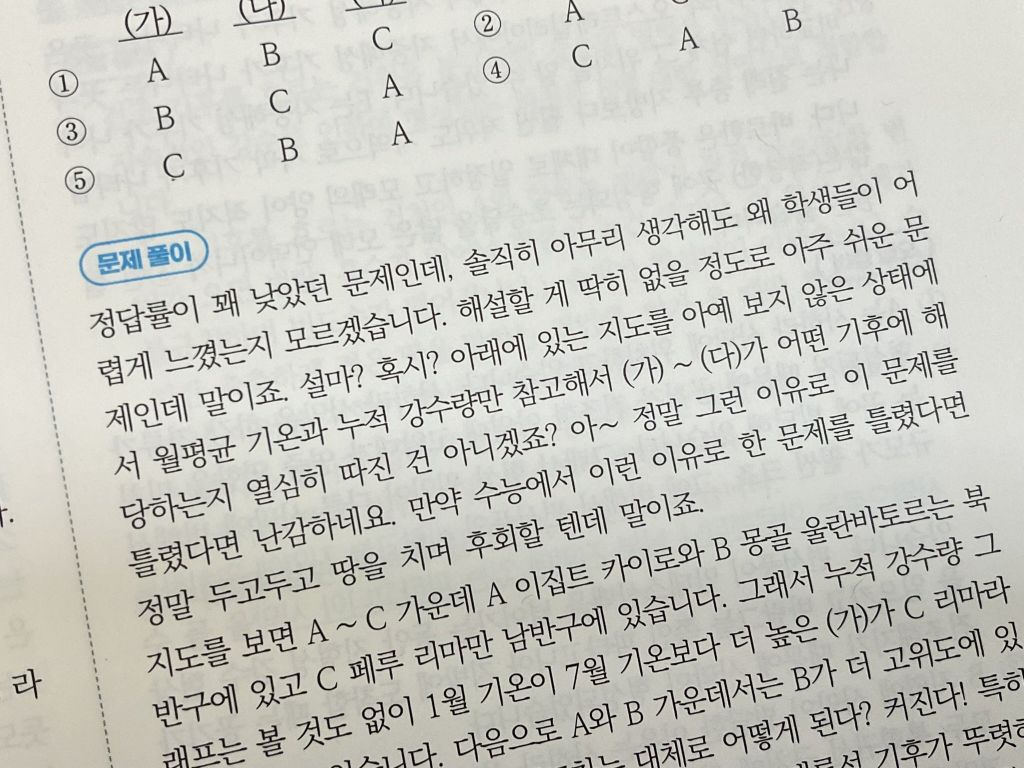  이기상 교재  짇짜 개꼽줌 ...twt