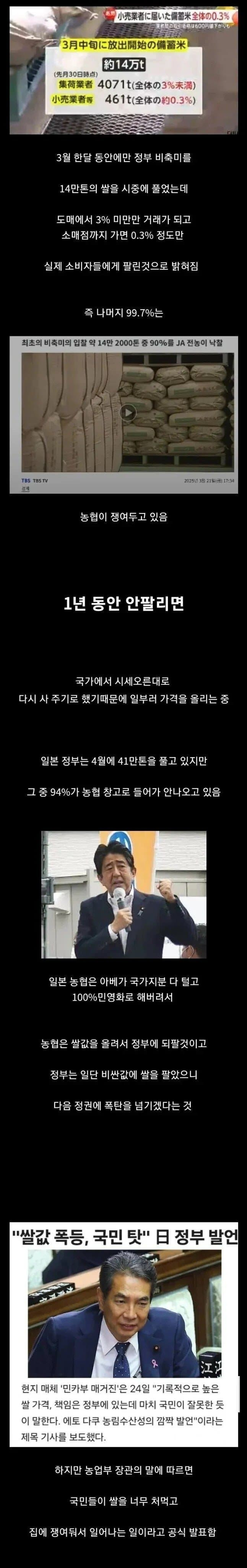 일본 쌀 근황 | 인스티즈