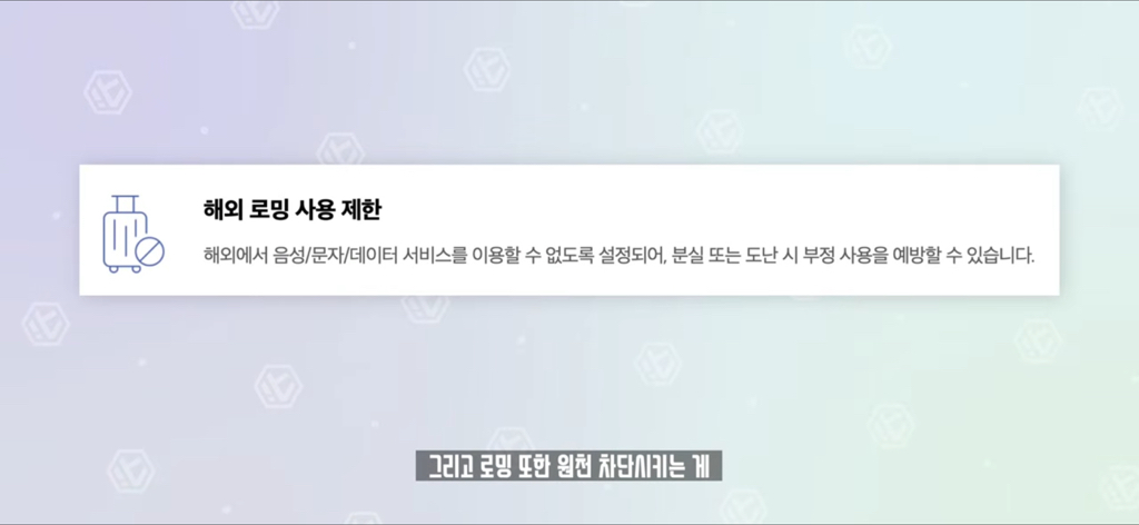 잇섭이 설명해주는 유심보호서비스.skt | 인스티즈
