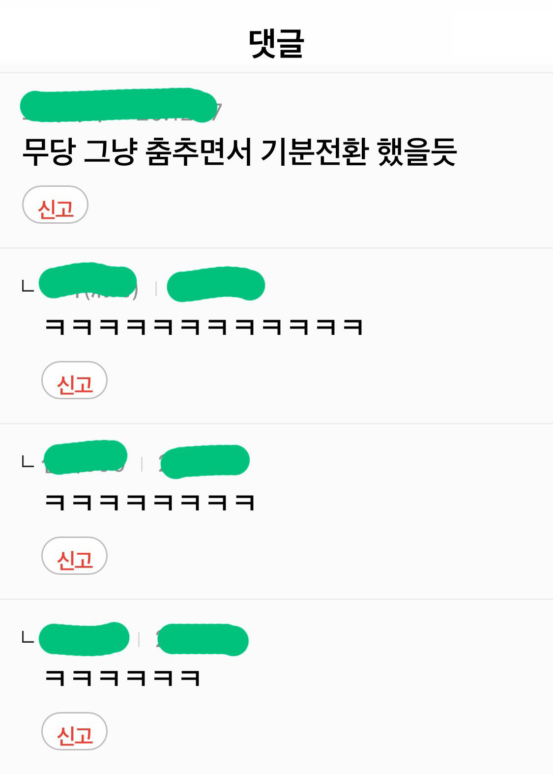 45살까지 장가를 못 가서 굿 함 | 인스티즈