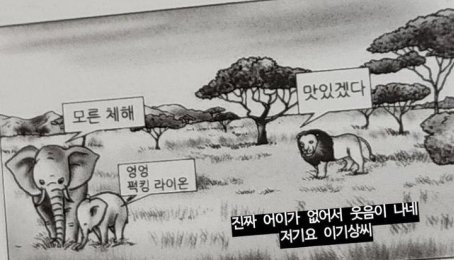 이기상 교재 짇짜 개꼽줌 ...twt | 인스티즈