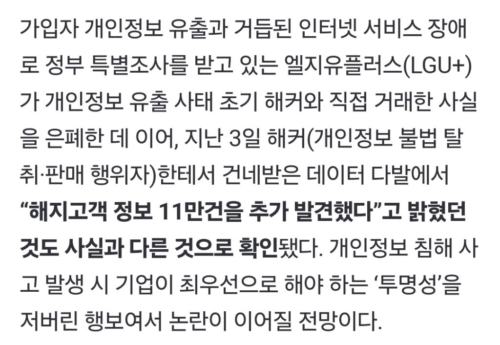 누군가 민영화의 미래를 묻거든 고개를 들어 통신 3사를 보게 하라 | 인스티즈