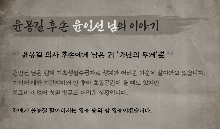 "이완용 할아버지 고맙습니다" 이완용 증손자 돈벼락 | 인스티즈