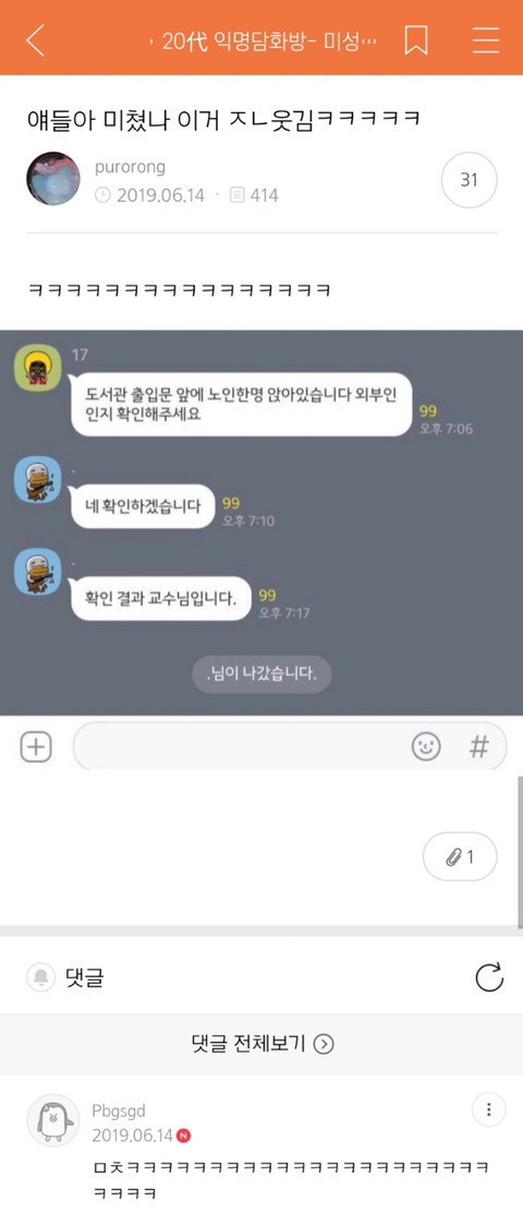 인성 나가리 짤 2 😆 | 인스티즈