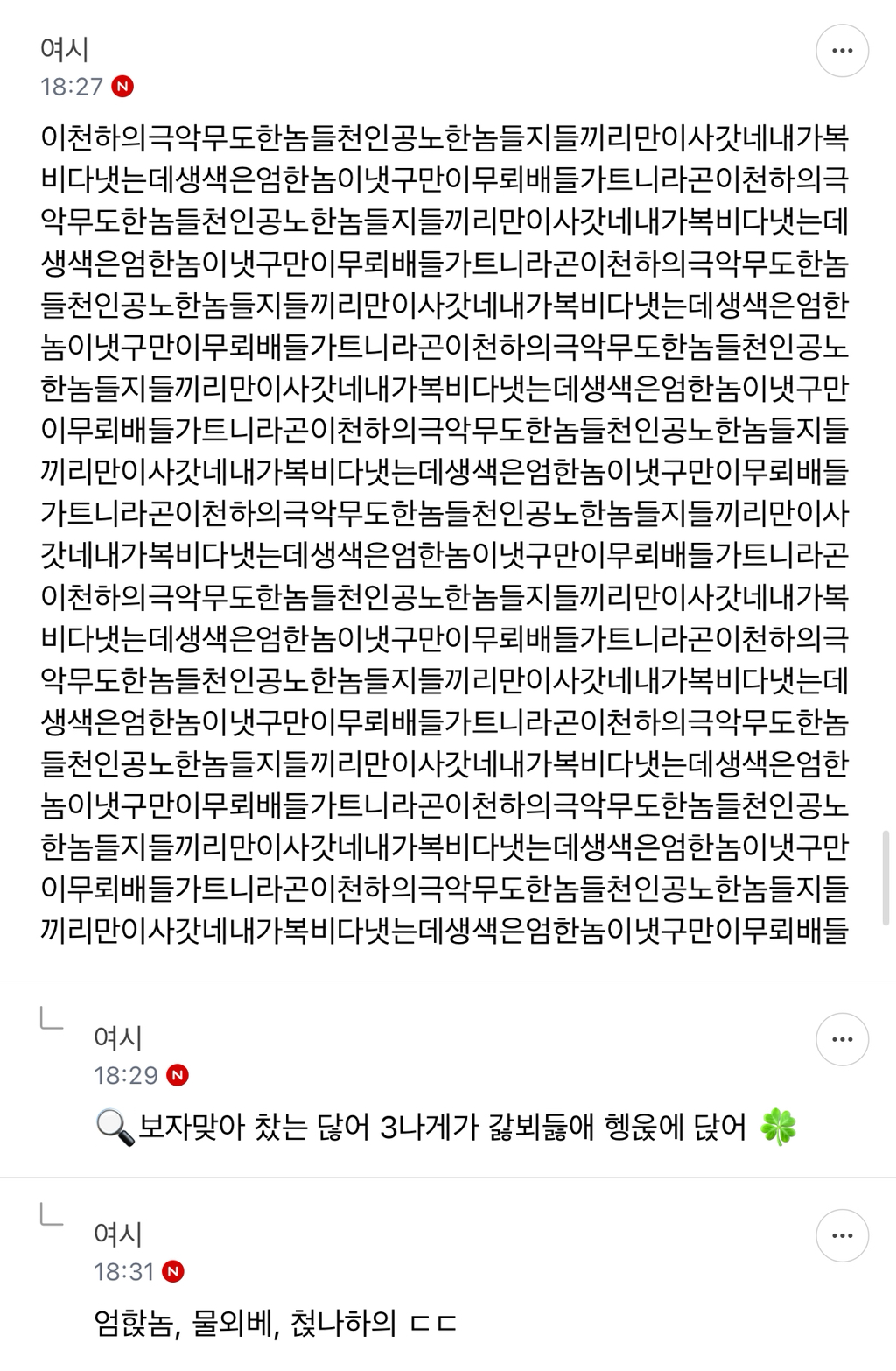 죠캎 제정신 아닌 달글