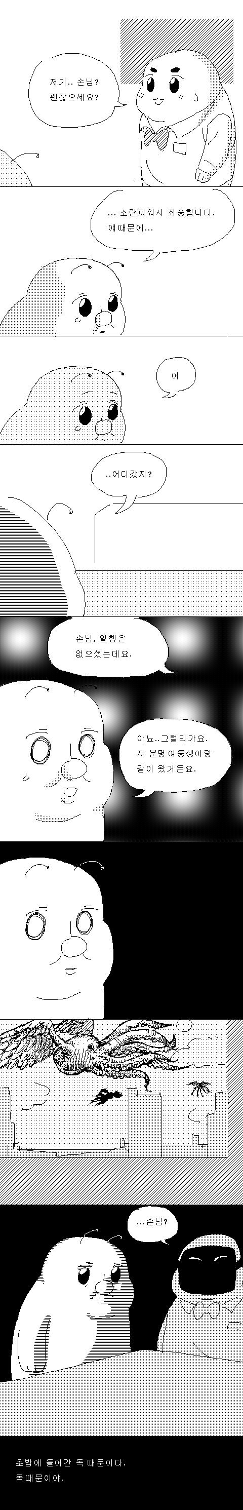 합리화 | 인스티즈