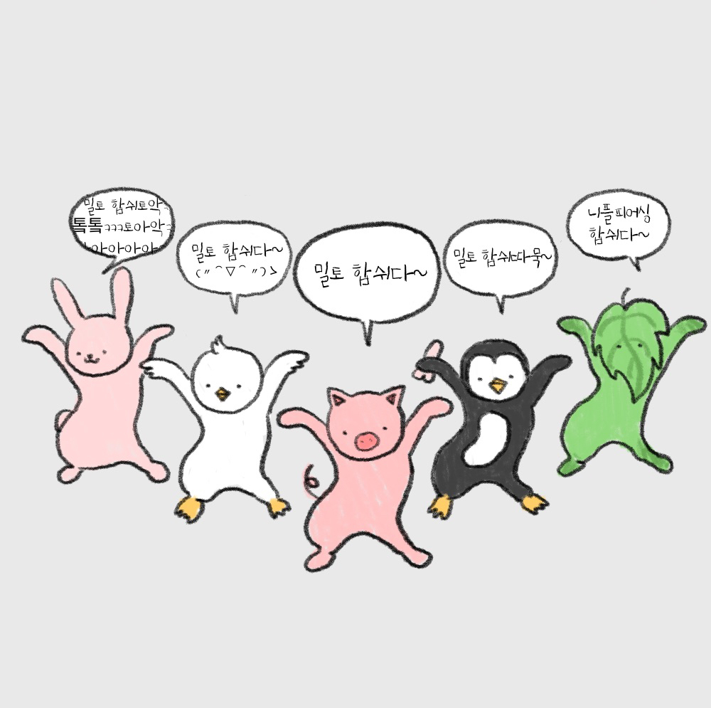  니들 갓생살아야돼........ 안 그럼