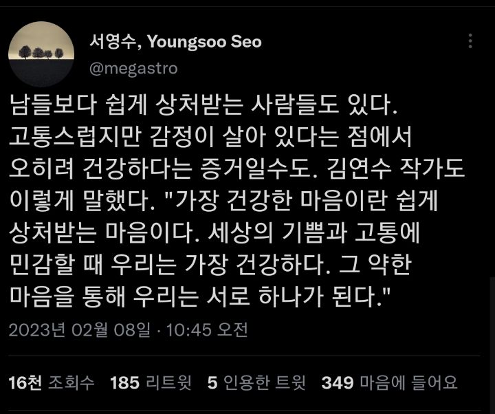 일단 살아봐 젊잖애. twt | 인스티즈