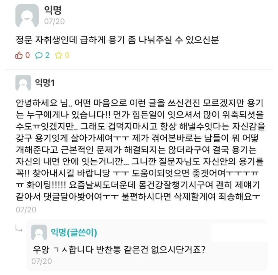  급하게 용기 좀 나눠주실 수 있으신 분