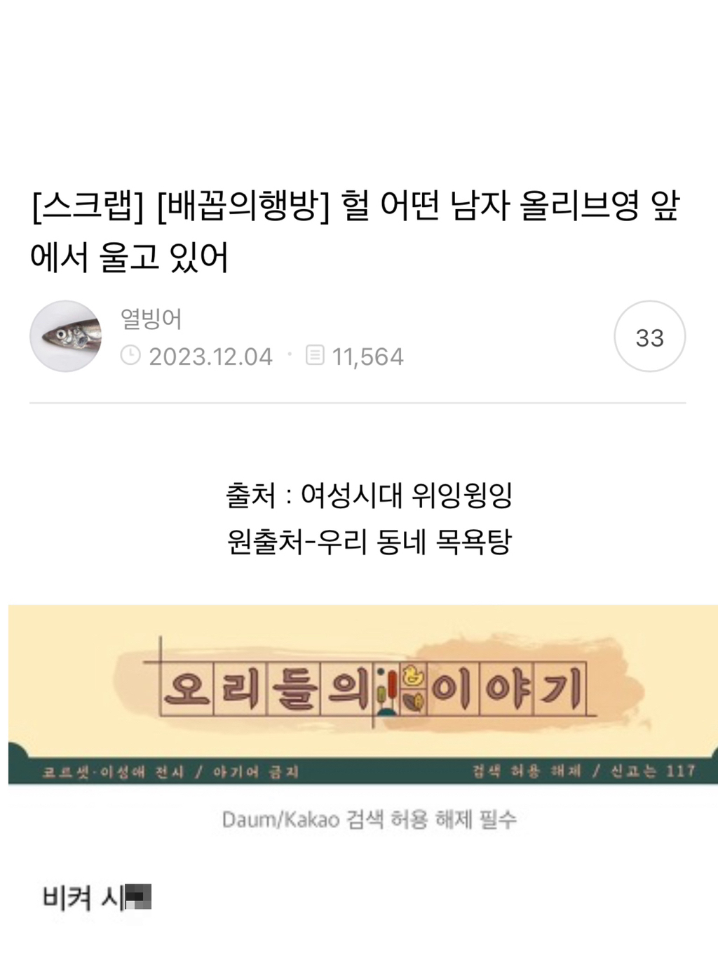 인성 나가리 짤 2 😆 | 인스티즈
