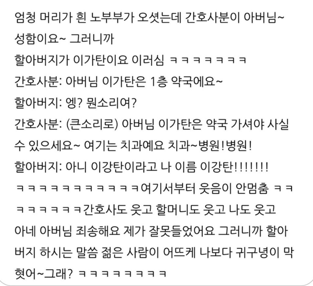  치과에 노부부가 들어왔는데 (ft. 이가탄)